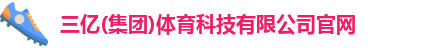 三亿体育